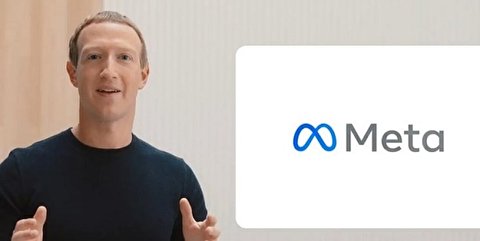 فیس بوک نام خود را به «متا» تغییر داد