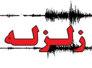زلزله گوادر پاکستان خسارتی برای سیستان و بلوچستان نداشت