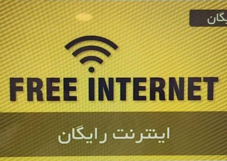 مدارس سیستان و بلوچستان به اینترنت رایگان مجهز می‌شوند