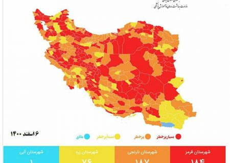 بازگشت رنگ آبی به نقشه کرونایی کشور از سیستان و بلوچستان