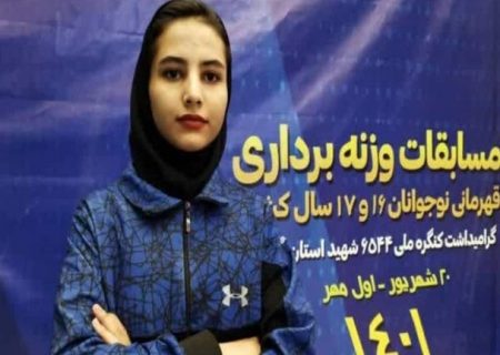 بانوی سیستان‌ و بلوچستانی ۳ مدال برنز وزنه‌ برداری قهرمانی کشور را کسب کرد