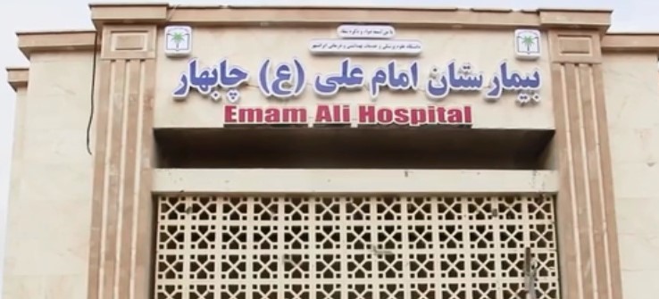 مردم بلوچستان در انتظار ساخت چهار بیمارستان با مجموع ۹۲۰ تخت