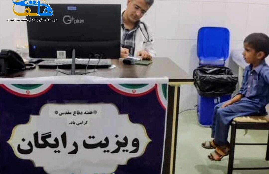 بمناسبت گرامیداشت هفته دفاع مقدس طرح جهادی ویزیت رایگان بیماران، در شهرستان مهرستان اجرا شد