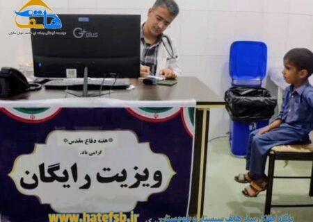 بمناسبت گرامیداشت هفته دفاع مقدس طرح جهادی ویزیت رایگان بیماران، در شهرستان مهرستان اجرا شد