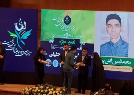 دو نوجوان از سیستان و بلوچستان برگزیده جایزه ملی محیط زیست شدند