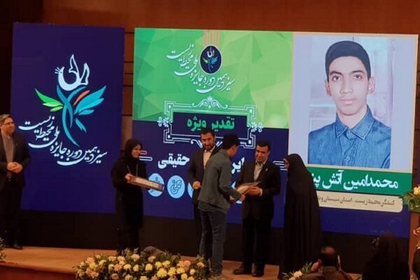 دو نوجوان از سیستان و بلوچستان برگزیده جایزه ملی محیط زیست شدند