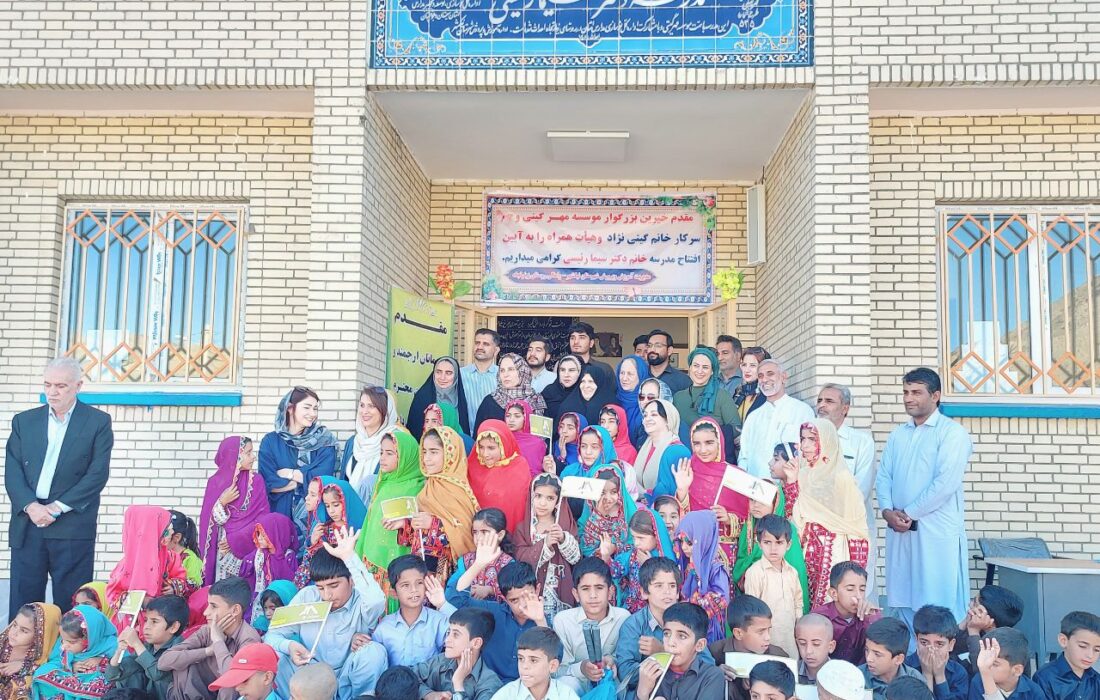 مدرسه چهار کلاسه “سیما رئیسی” روستای زیارتجاه نیکشهر افتتاح شد