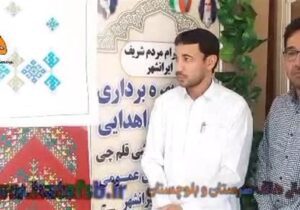 آئین بهره بردای از تجهیزات اهدایی کتابخانه های عمومی شهرستان ایرانشهر